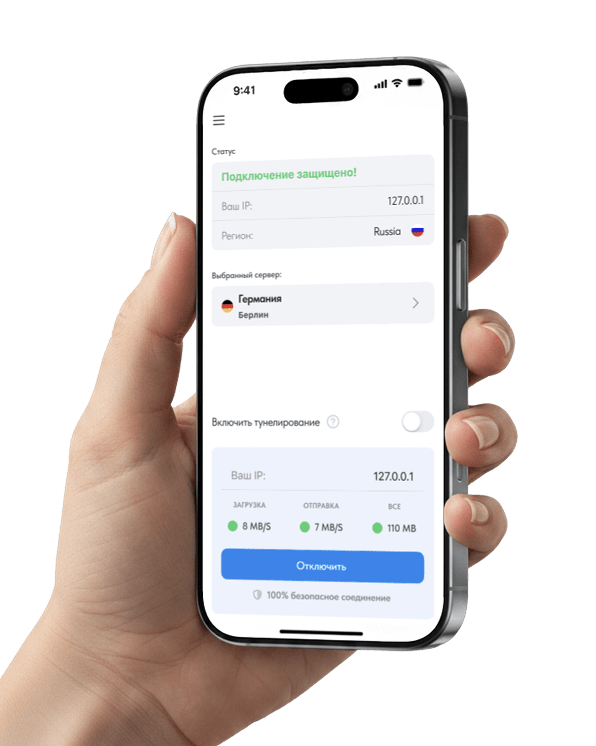 PrimaVPN